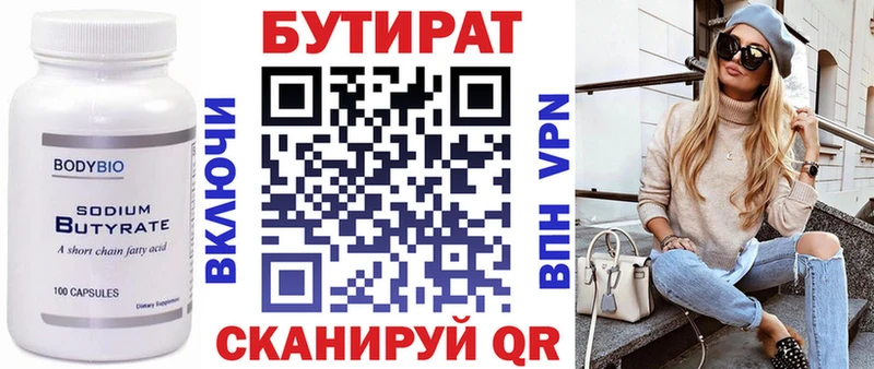 цены   Куртамыш  БУТИРАТ BDO 33% 