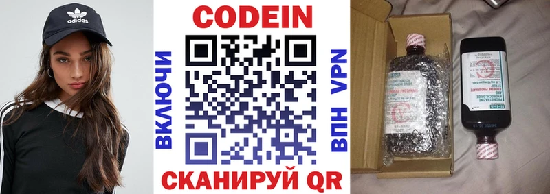 цена наркотик ссылка на мегу ссылки Кодеиновый сироп Lean Purple Drank Куртамыш