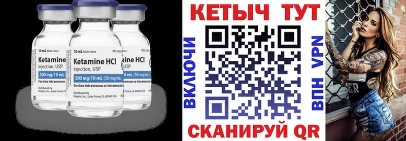 Кетамин ketamine  купить наркотики цена  Куртамыш 