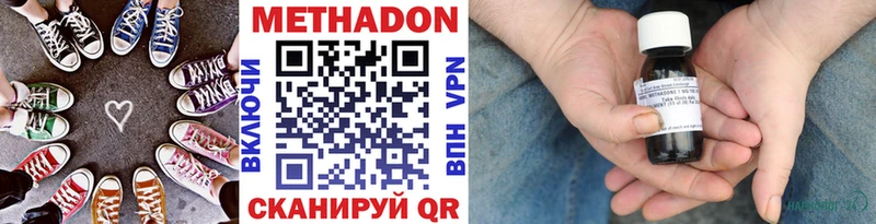 Метадон VHQ  Куртамыш 